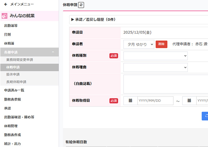 医師の入力負担を軽減する代行機能